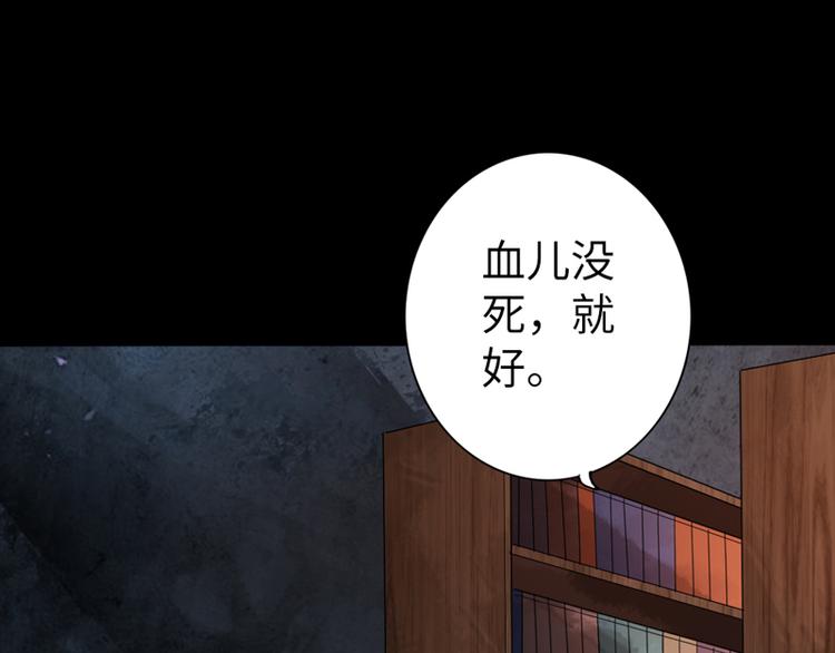 《太古狂魔》第2话 第8页