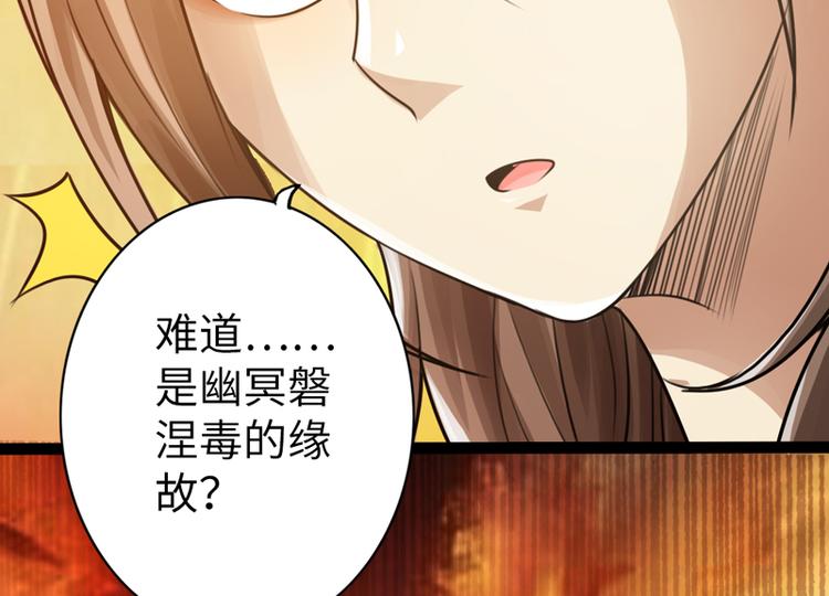 《太古狂魔》第3话 第10页