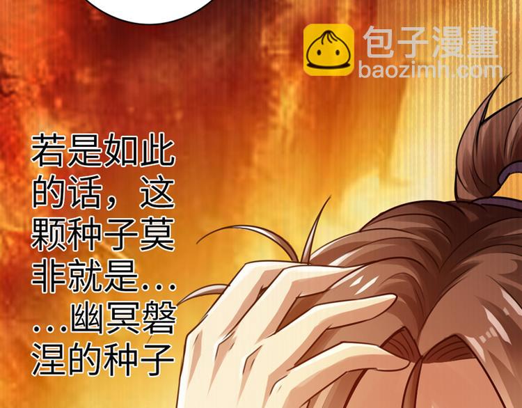 《太古狂魔》第3话 第11页