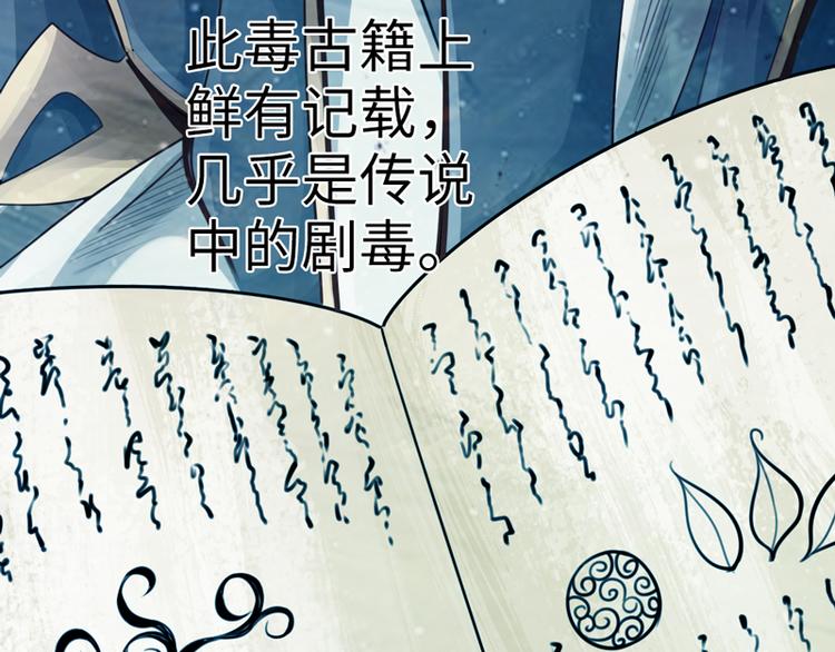 《太古狂魔》第3话 第16页