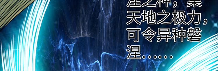 《太古狂魔》第3话 第18页