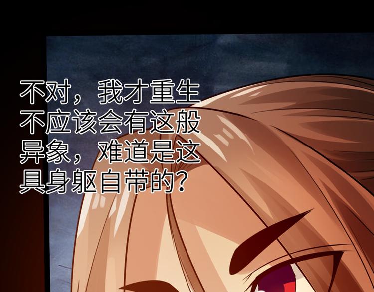 《太古狂魔》第3话 第1页