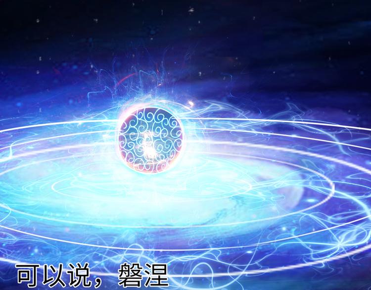 《太古狂魔》第3话 第24页