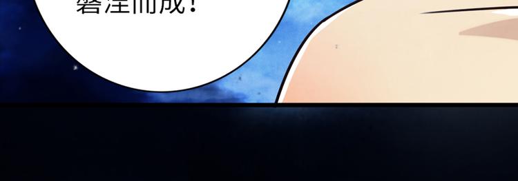 《太古狂魔》第3话 第27页