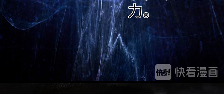 《太古狂魔》第3话 第31页