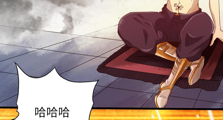 《太古狂魔》第3话 第33页