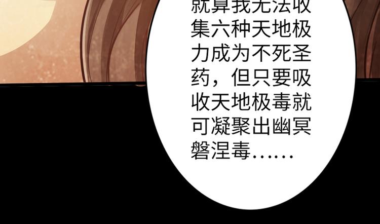 《太古狂魔》第3话 第36页