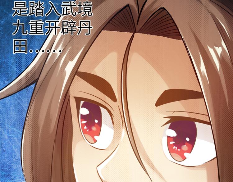 《太古狂魔》第3话 第43页