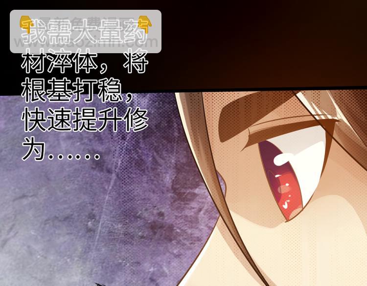 《太古狂魔》第3话 第47页