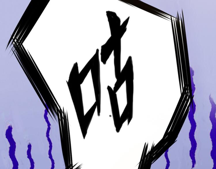 《太古狂魔》第3话 第49页