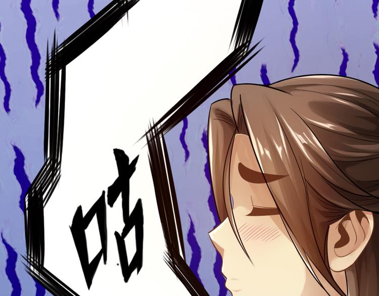 《太古狂魔》第3话 第50页