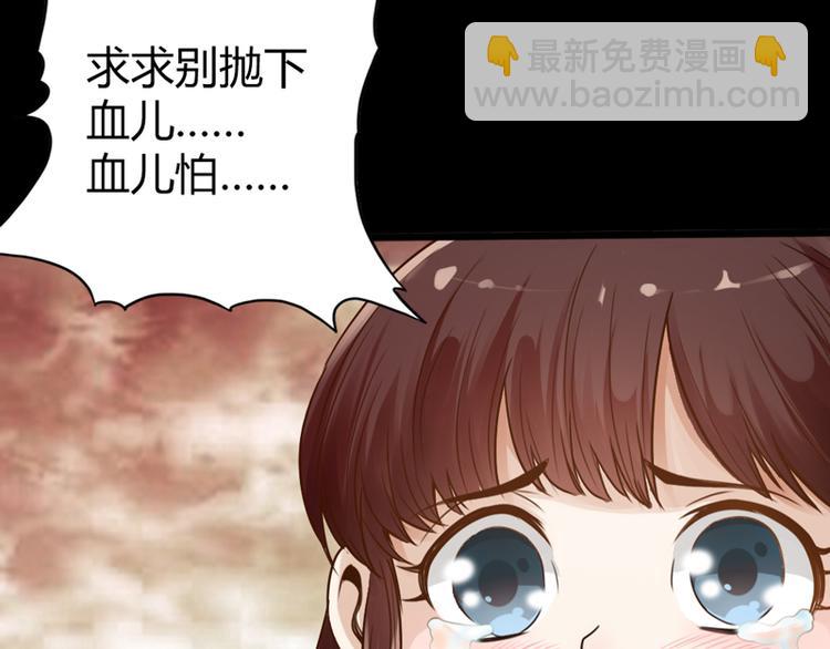 《太古狂魔》第1话 第11页