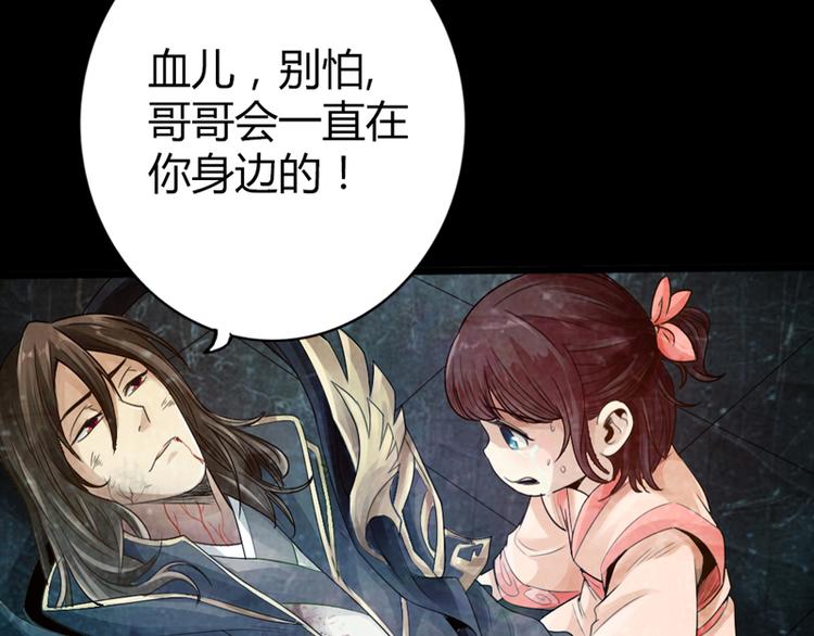 《太古狂魔》第1话 第13页