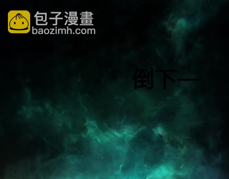 《太古狂魔》第1话 第15页