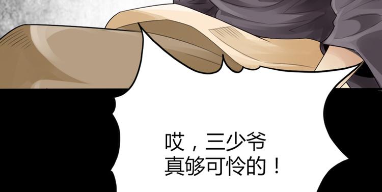 《太古狂魔》第1话 第22页