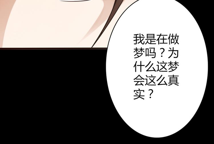 《太古狂魔》第1话 第31页