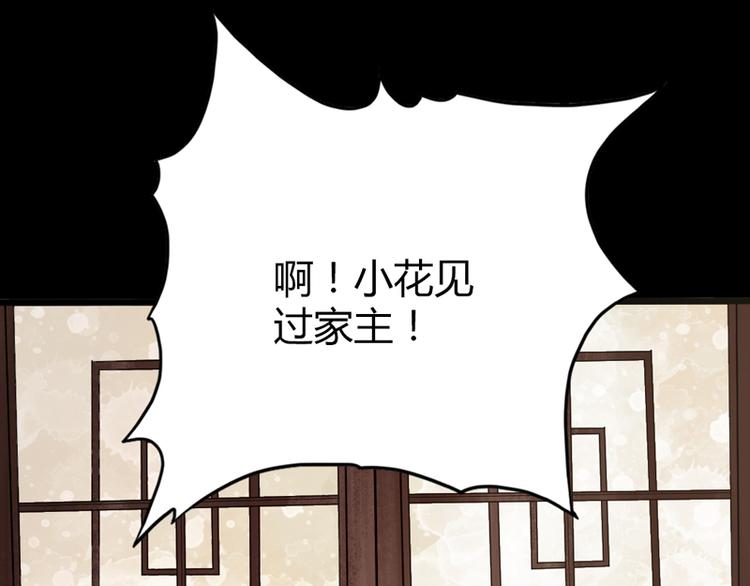 《太古狂魔》第1话 第32页