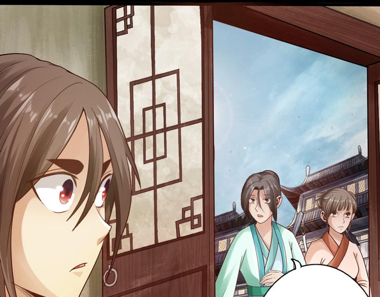 《太古狂魔》第1话 第49页
