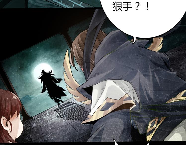 《太古狂魔》第1话 第7页