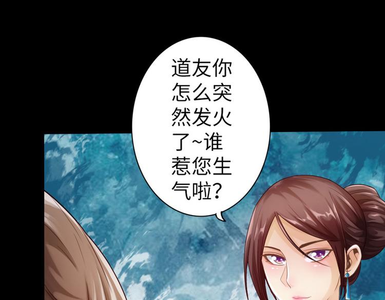 《太古狂魔》第6话 第10页