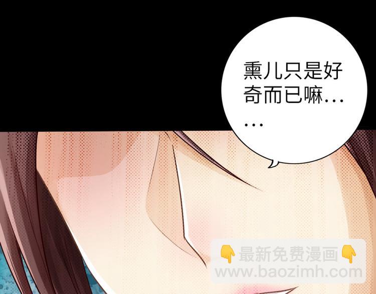 《太古狂魔》第6话 第12页