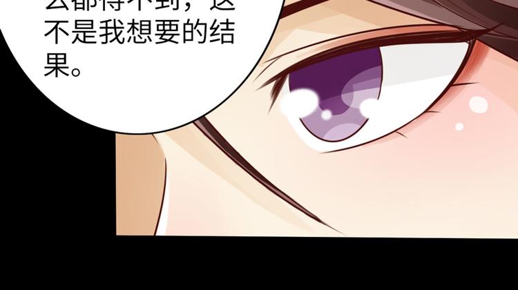 《太古狂魔》第6话 第16页
