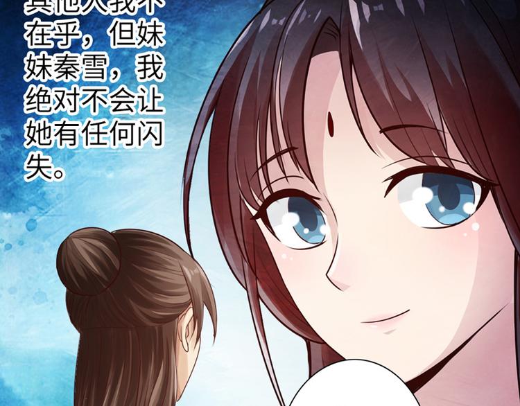 《太古狂魔》第6话 第18页