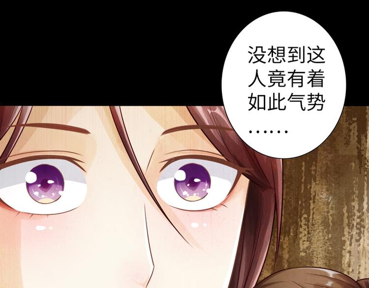 《太古狂魔》第6话 第1页
