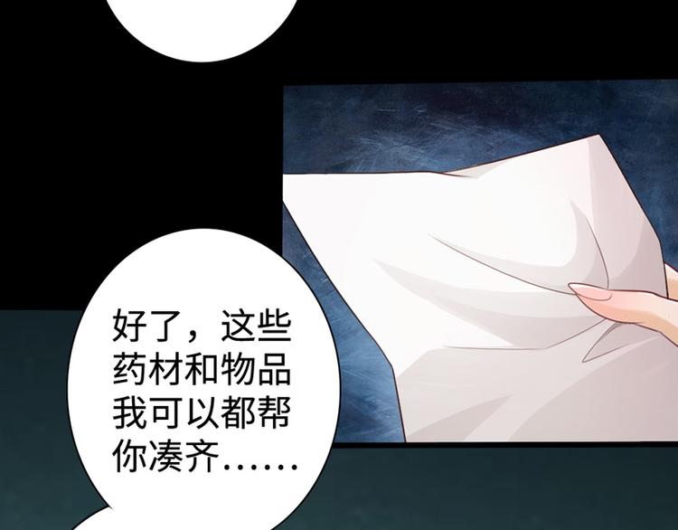 《太古狂魔》第6话 第21页