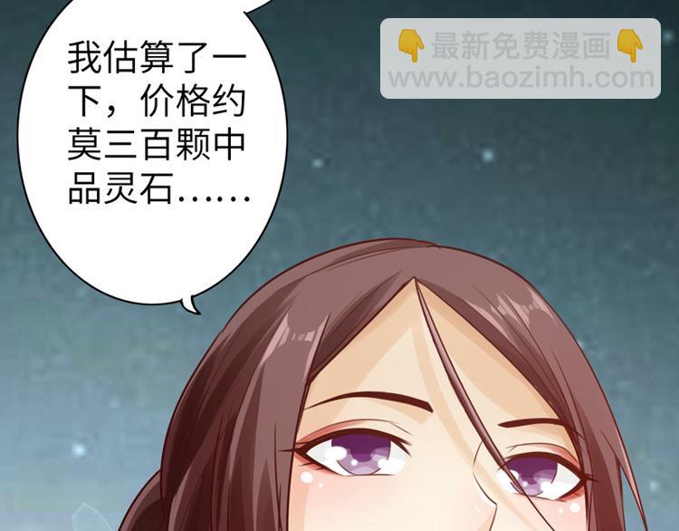 《太古狂魔》第6话 第22页