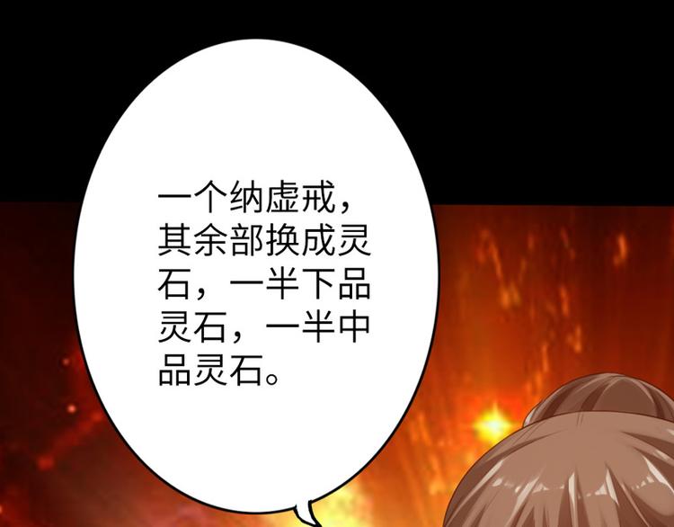 《太古狂魔》第6话 第28页