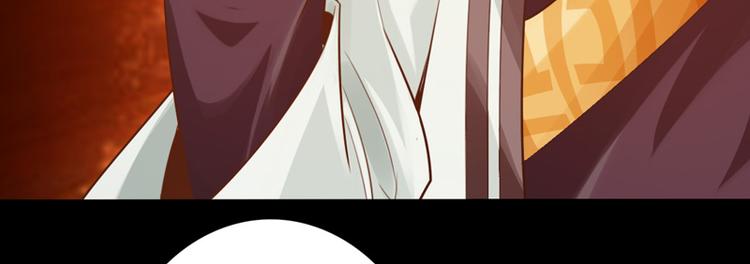 《太古狂魔》第6话 第30页