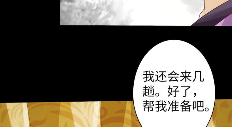 《太古狂魔》第6话 第35页
