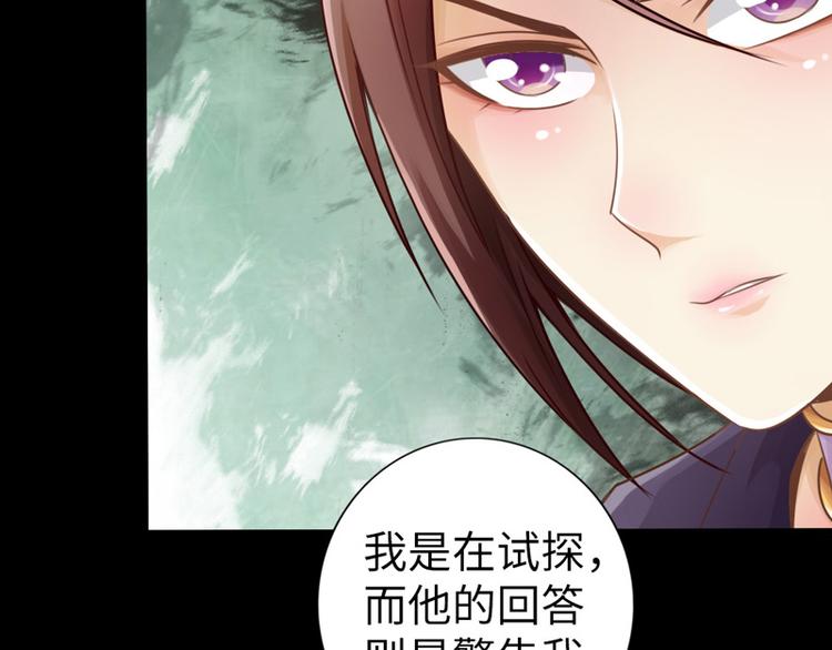 《太古狂魔》第6话 第5页