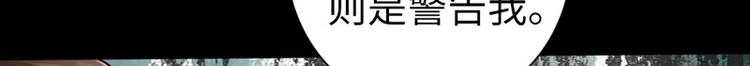 《太古狂魔》第6话 第6页