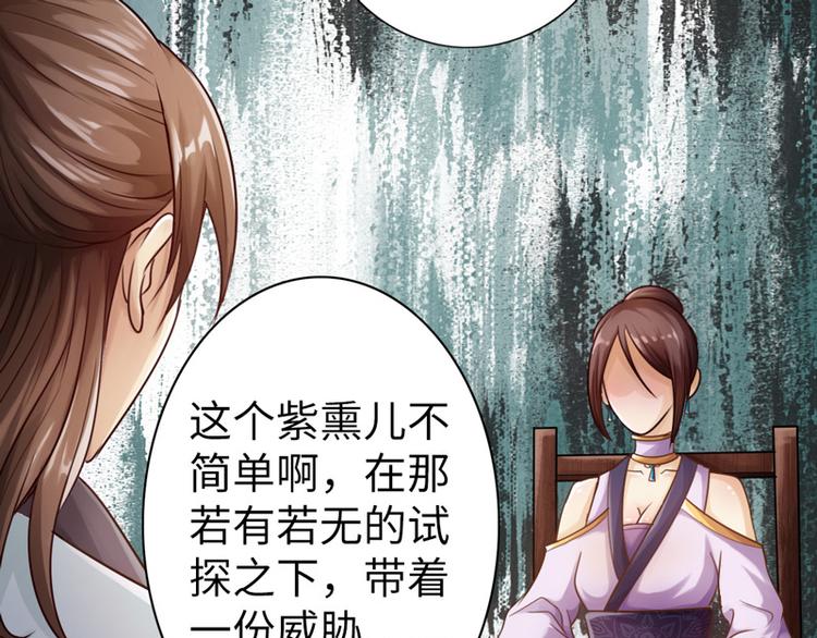 《太古狂魔》第6话 第7页