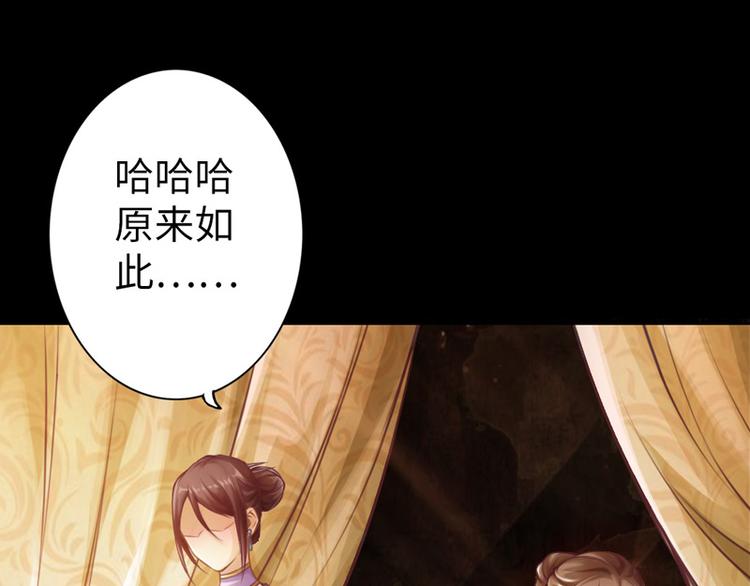 《太古狂魔》第5话 第13页