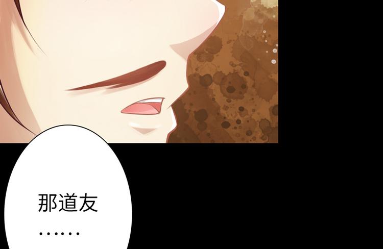 《太古狂魔》第5话 第17页