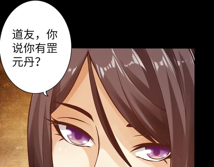 《太古狂魔》第5话 第1页