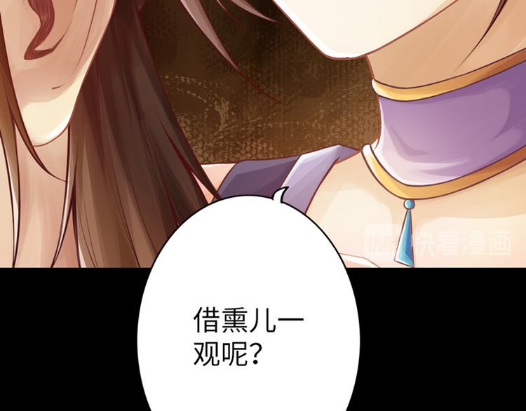 《太古狂魔》第5话 第21页