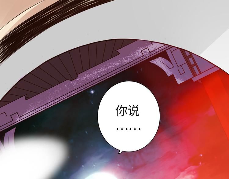 《太古狂魔》第5话 第25页
