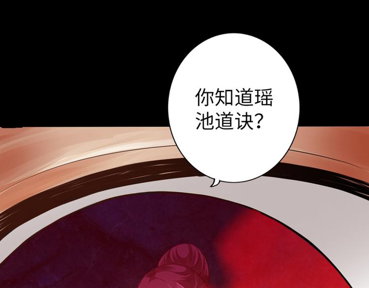 《太古狂魔》第5话 第28页