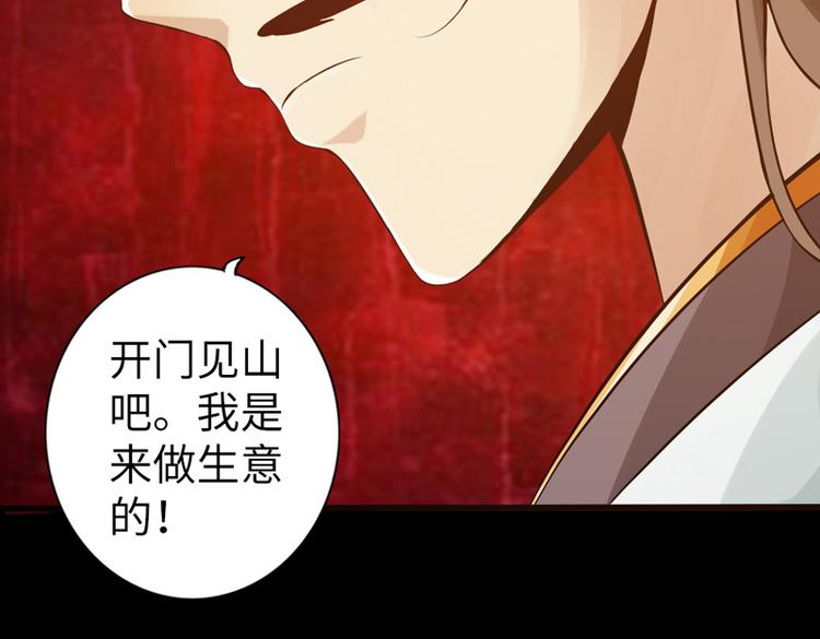 《太古狂魔》第5话 第36页