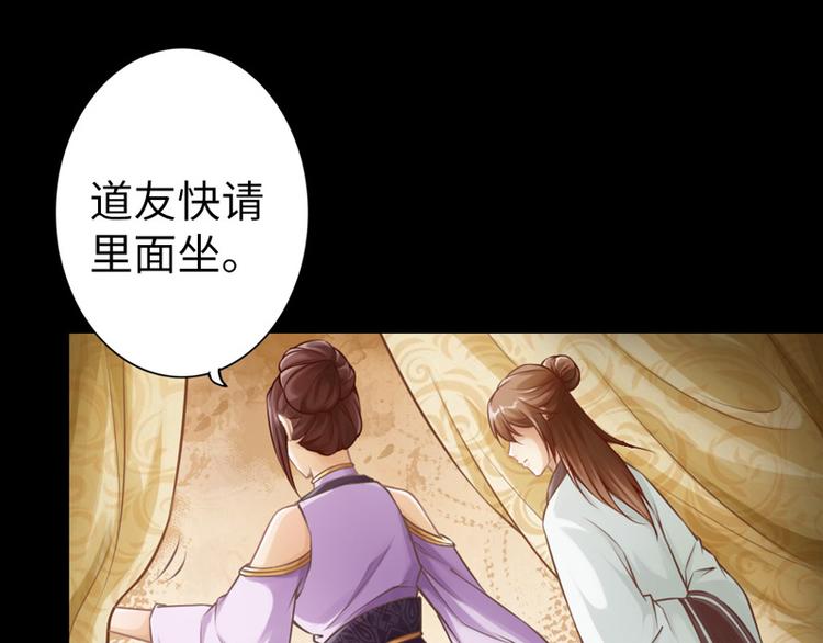 《太古狂魔》第5话 第37页