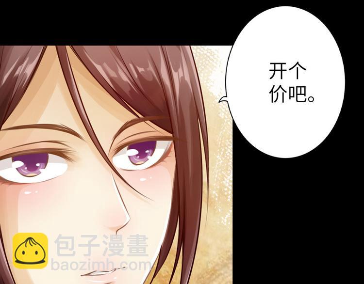 《太古狂魔》第5话 第43页