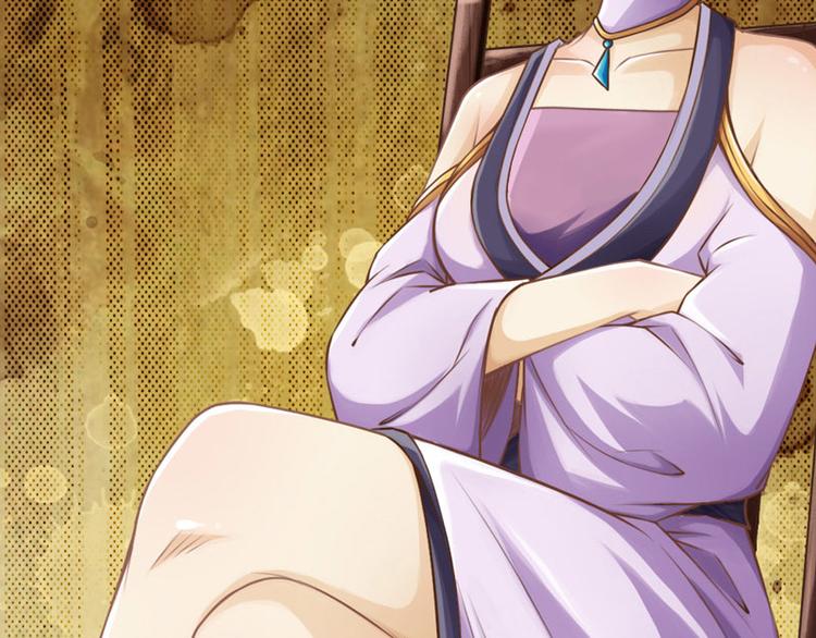 《太古狂魔》第5话 第50页