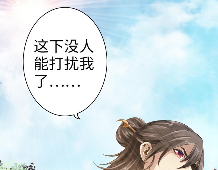 《太古狂魔》第4话 第15页