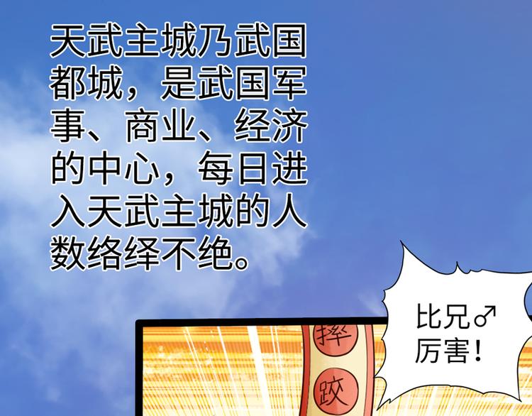 《太古狂魔》第4话 第18页