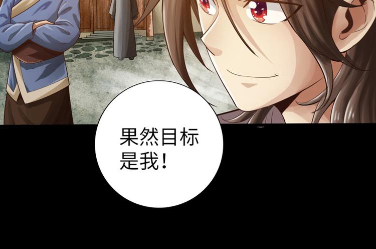 《太古狂魔》第4话 第2页