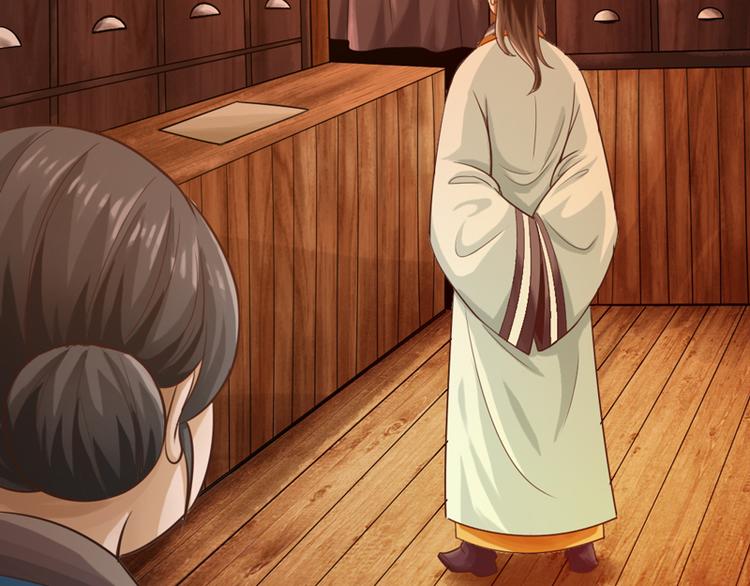 《太古狂魔》第4话 第35页
